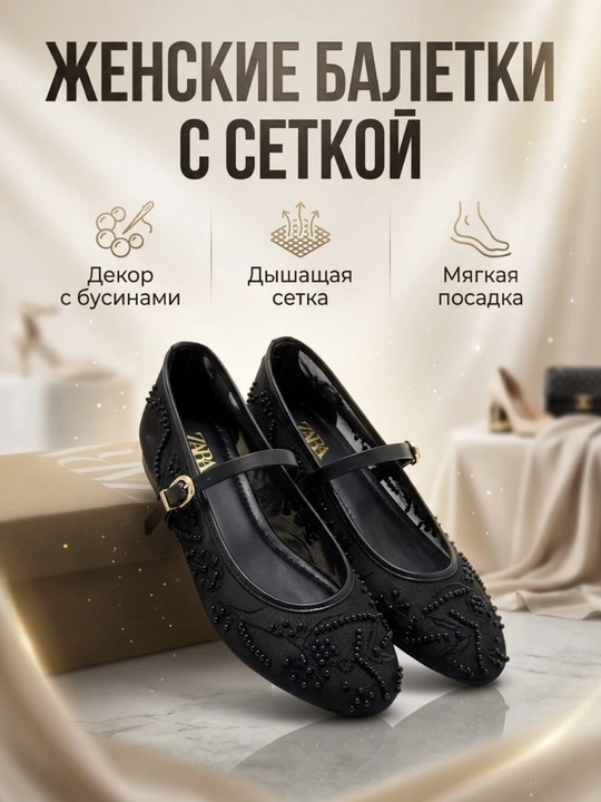 Легкие, элегантные и удобные летние балетки для женщин