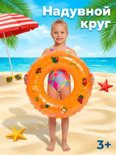 Круг надувной для плавания, баллон для детей и взрослых диаметр, 50 x 90 см — HOMEM-BALON-МЕДН-90