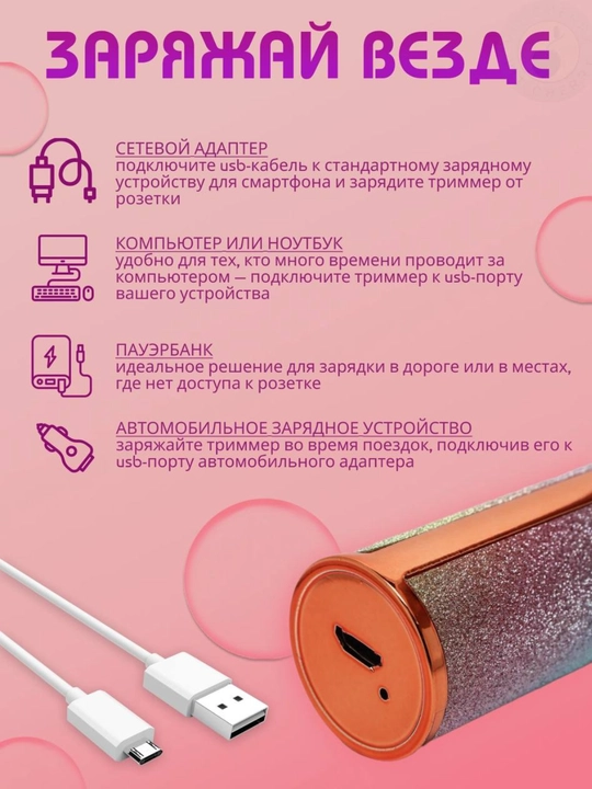Yuz va tanadagi sochlarni olib tashlash uchun ayollar epilyator