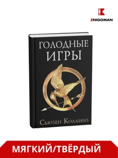 Золотой