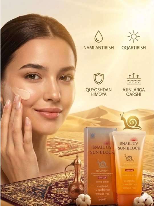Солнцезащитный крем SNAIL UV SUN BLOCK SPF50+/PA+++, 70 мл