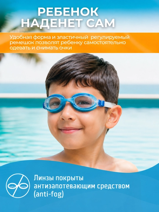 Очки для плавания, очки для бассейна, swim gogles, антифог очки, детские очки для плавания