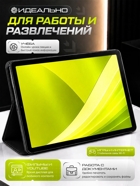 Премиум планшет CCIT Tab G17 Pro — 12/256 ГБ, 5G интернет, 2 SIM