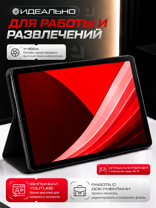 Премиум планшет CCIT Tab G17 Pro — 12/256 ГБ, 5G интернет, 2 SIM