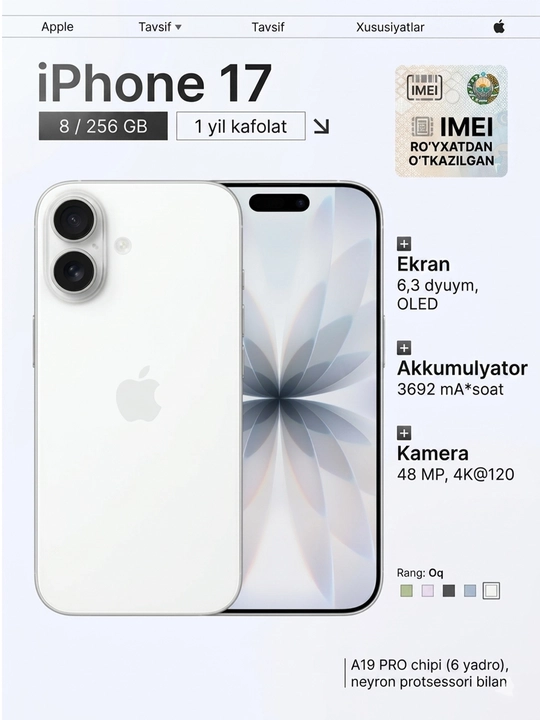 Смартфон Apple iPhone 17 256ГБ/512GB sim+esim - 