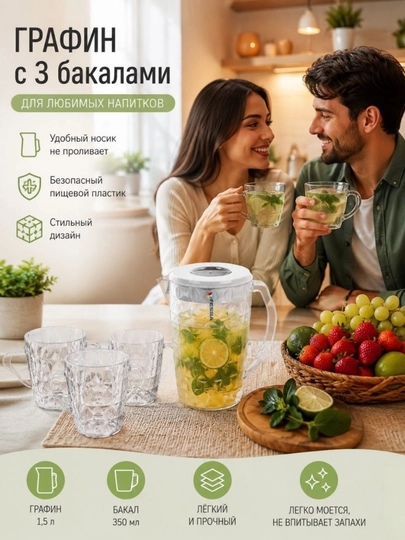 Grafin 3 ta krujkasi bilan - 