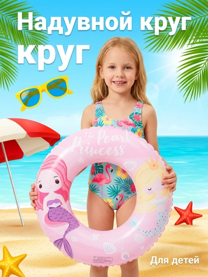 Круг надувной для плавания, баллон для детей и взрослых диаметр, 50 x 90 см — HOMEM-BALON-ТЕМНРОЗ-70
