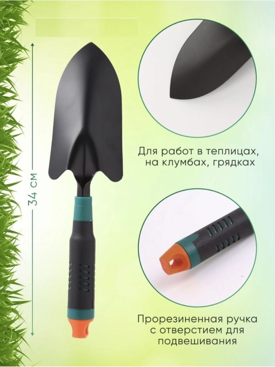 Лопатка садовая металлическая маленькая для сорняков