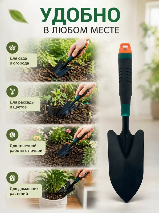 Лопатка садовая металлическая маленькая для сорняков
