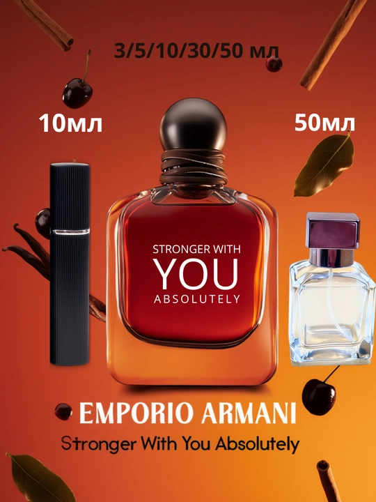 Emporio Armani Stronger With You Absolutely - 