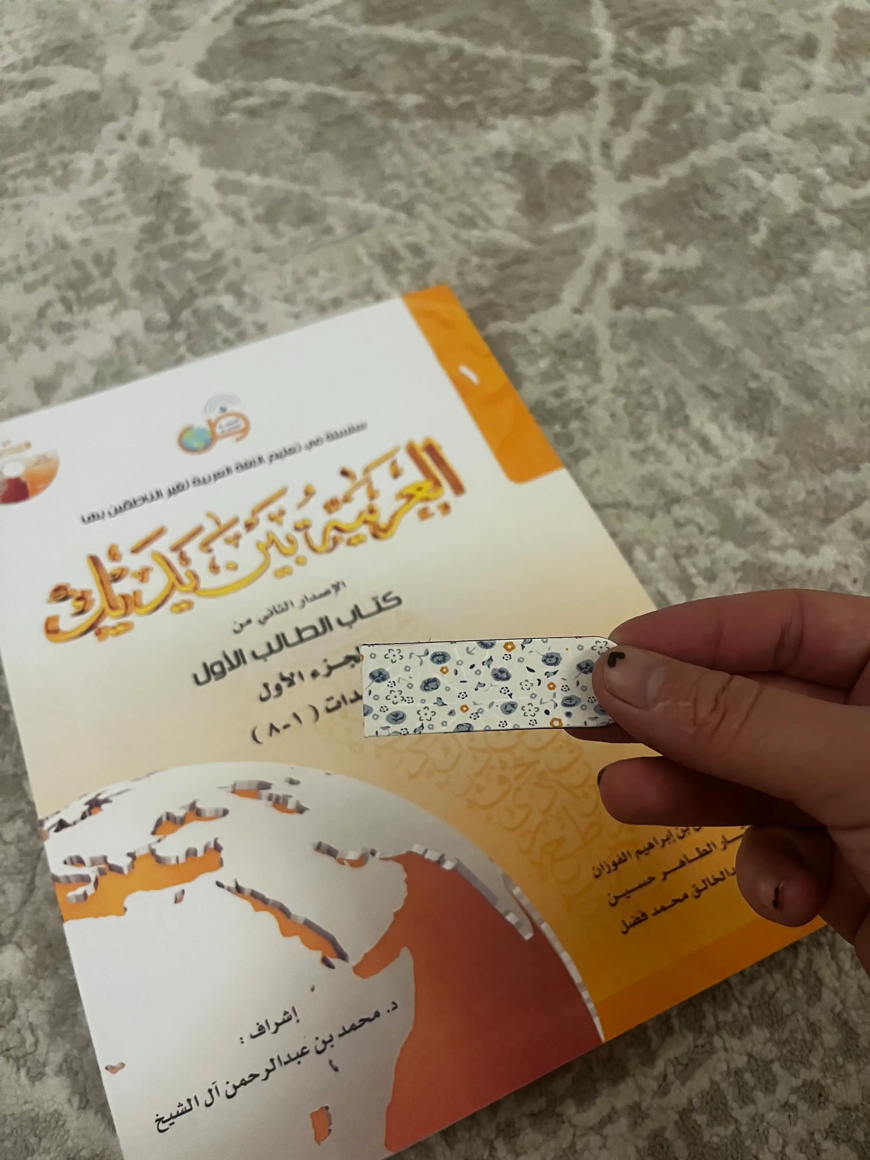 Al-Arabi-bin-Yadik-1-A,1-B, arab tili darslik A4 format (210×297 mm)