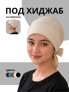 Бежевый