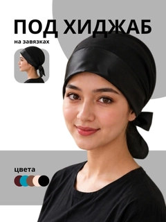 Черный