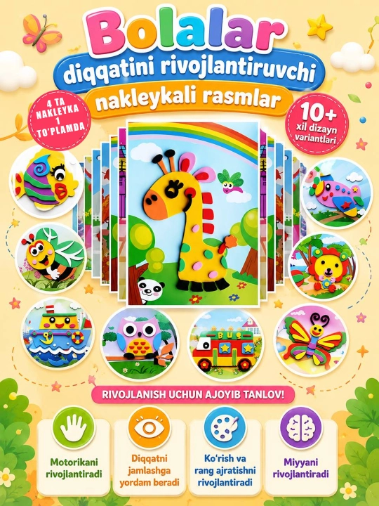Развивающая книга для детей, наклейками - 