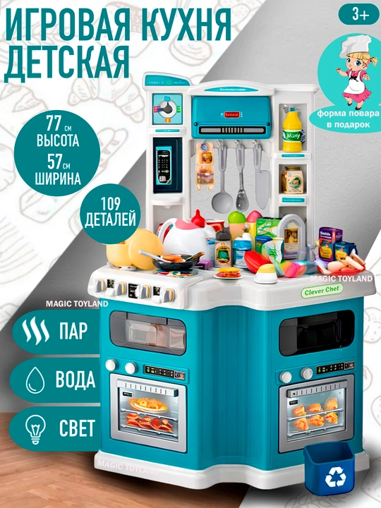 Детская игрушечная кухня с паром, звуком, подсветкой и водой, набор посуды для ролевых игр - 