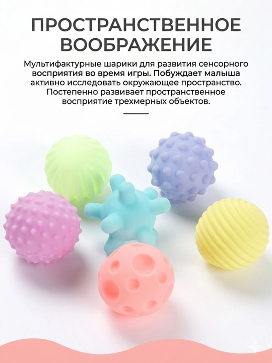 Тактильные мячики, шарики, игрушки для детей, игровые мячи, резиновые игрушки
