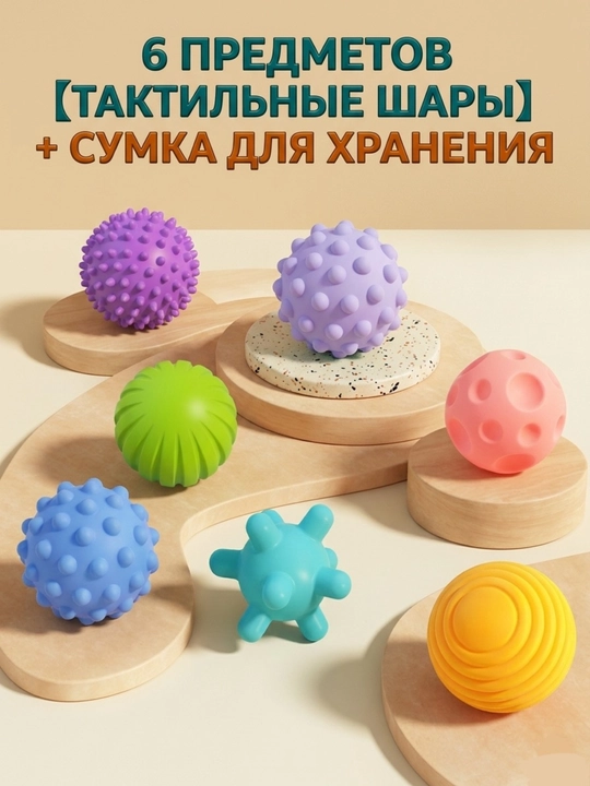 Тактильные мячики, шарики, игрушки для детей, игровые мячи, резиновые игрушки