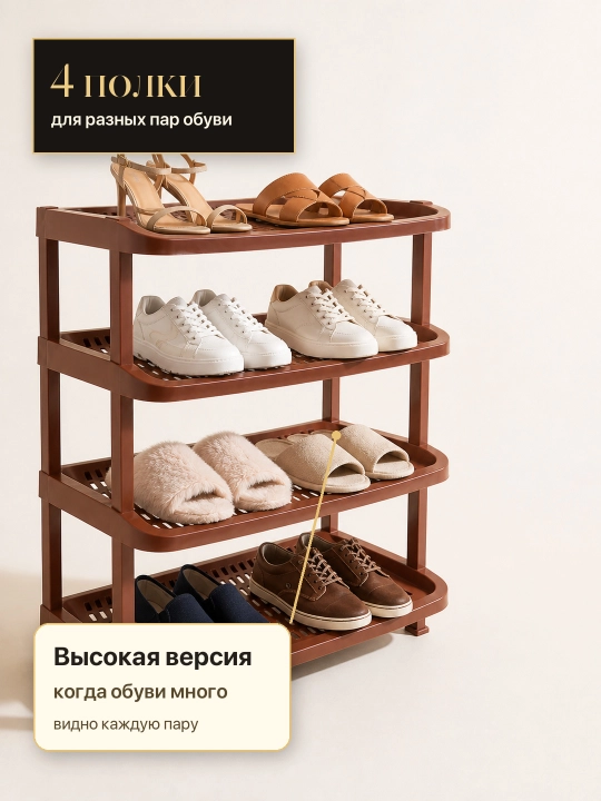 Этажерка, полка для обуви, обувница в прихожую, пластиковая, сборная с крючком