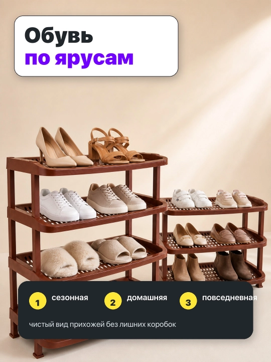 Этажерка, полка для обуви, обувница в прихожую, пластиковая, сборная с крючком