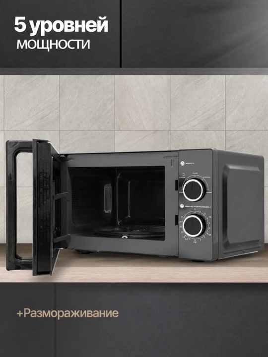 BESTON mikroto'lqinli pechi 20L 700W — 3 yillik kafolat, mikrovolnovka