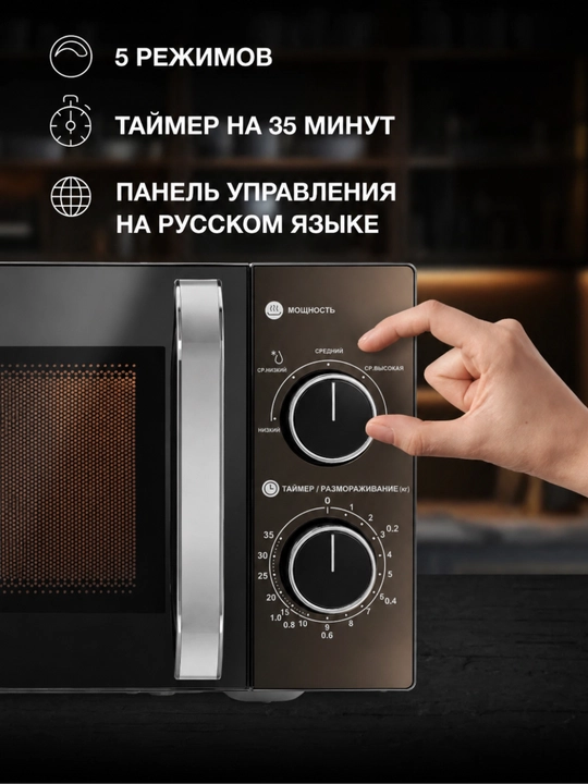 BESTON mikroto'lqinli pechi 20L 700W — 3 yillik kafolat, mikrovolnovka