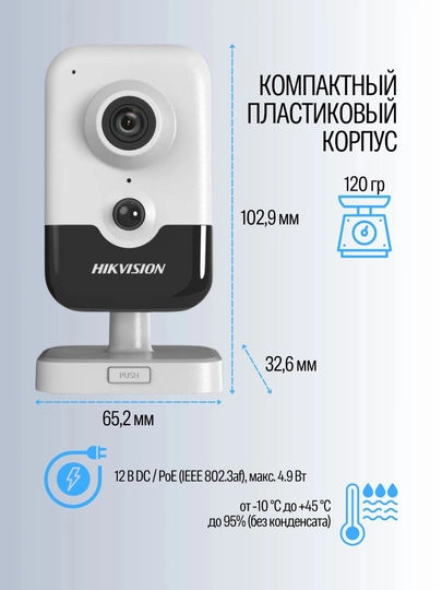 Hikvision WiFi IP камера 6MP Full HD, ночное видение, датчик движения, аудио, IR 10м