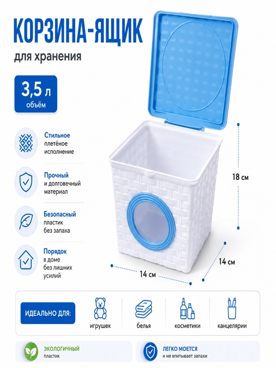 Контейнер для хранения порошка и сыпучих продуктов, 3.5 л - 