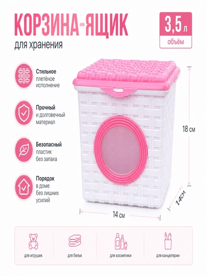 Контейнер для хранения порошка и сыпучих продуктов, 3.5 л - 
