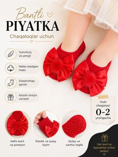 Красный