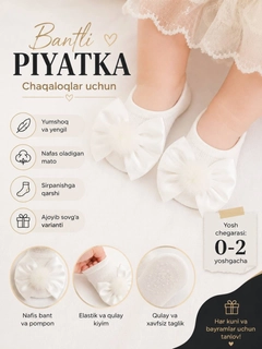 Белый