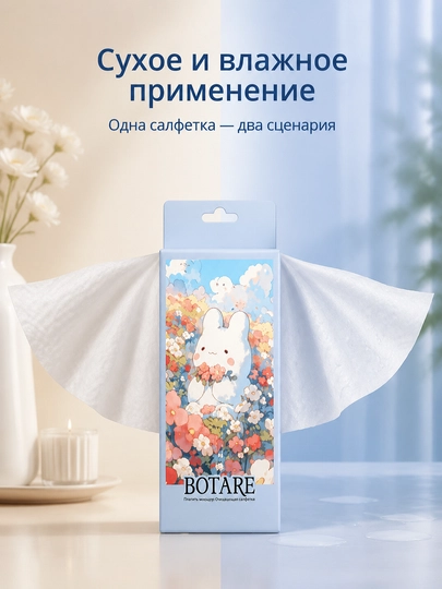 BOTARE одноразовые полотенца для лица бумажные полотенца полотенце для лица — 95520-BOTARE56