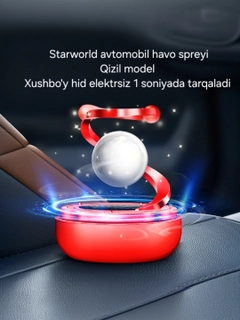 Алый