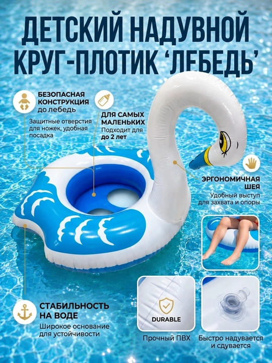 Детский плавательный круг, надувной круг для детей, круг фламинго, круг лебед, круг уточка