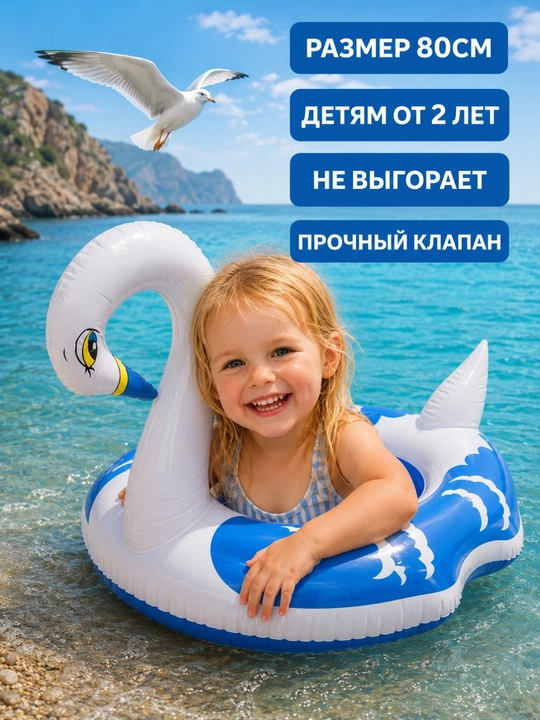 Детский плавательный круг, надувной круг для детей, круг фламинго, круг лебед, круг уточка