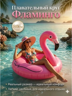 Розовый