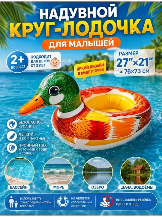 Детский плавательный круг, надувной круг для детей, круг фламинго, круг лебед, круг уточка