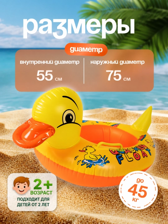 Детский плавательный круг, надувной круг для детей, круг фламинго, круг лебед, круг уточка