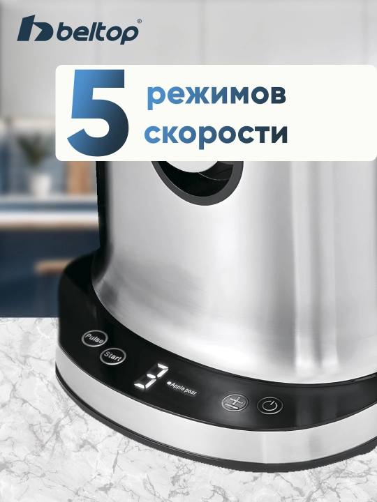 Beltop 4 in 1 sharbat chiqargich, oq rangli blender va kofe maydalagich 800Wt