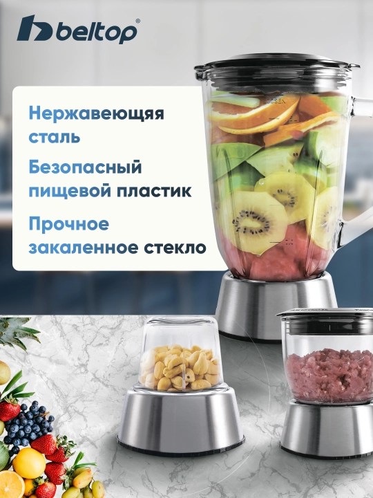 Beltop 4 in 1 sharbat chiqargich, oq rangli blender va kofe maydalagich 800Wt