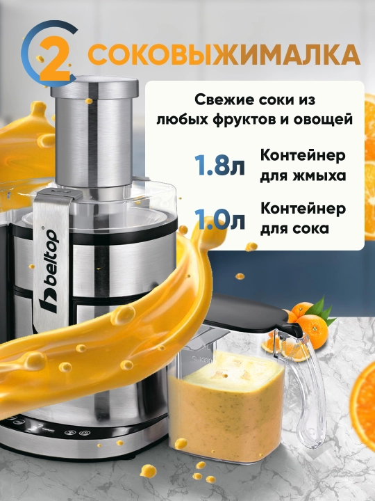 Beltop 4 in 1 sharbat chiqargich, oq rangli blender va kofe maydalagich 800Wt