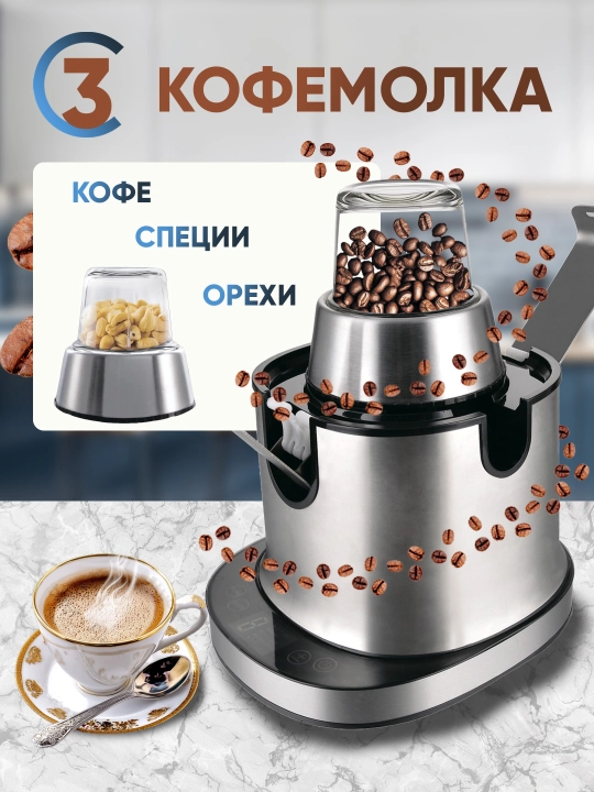 Beltop 4 in 1 sharbat chiqargich, oq rangli blender va kofe maydalagich 800Wt
