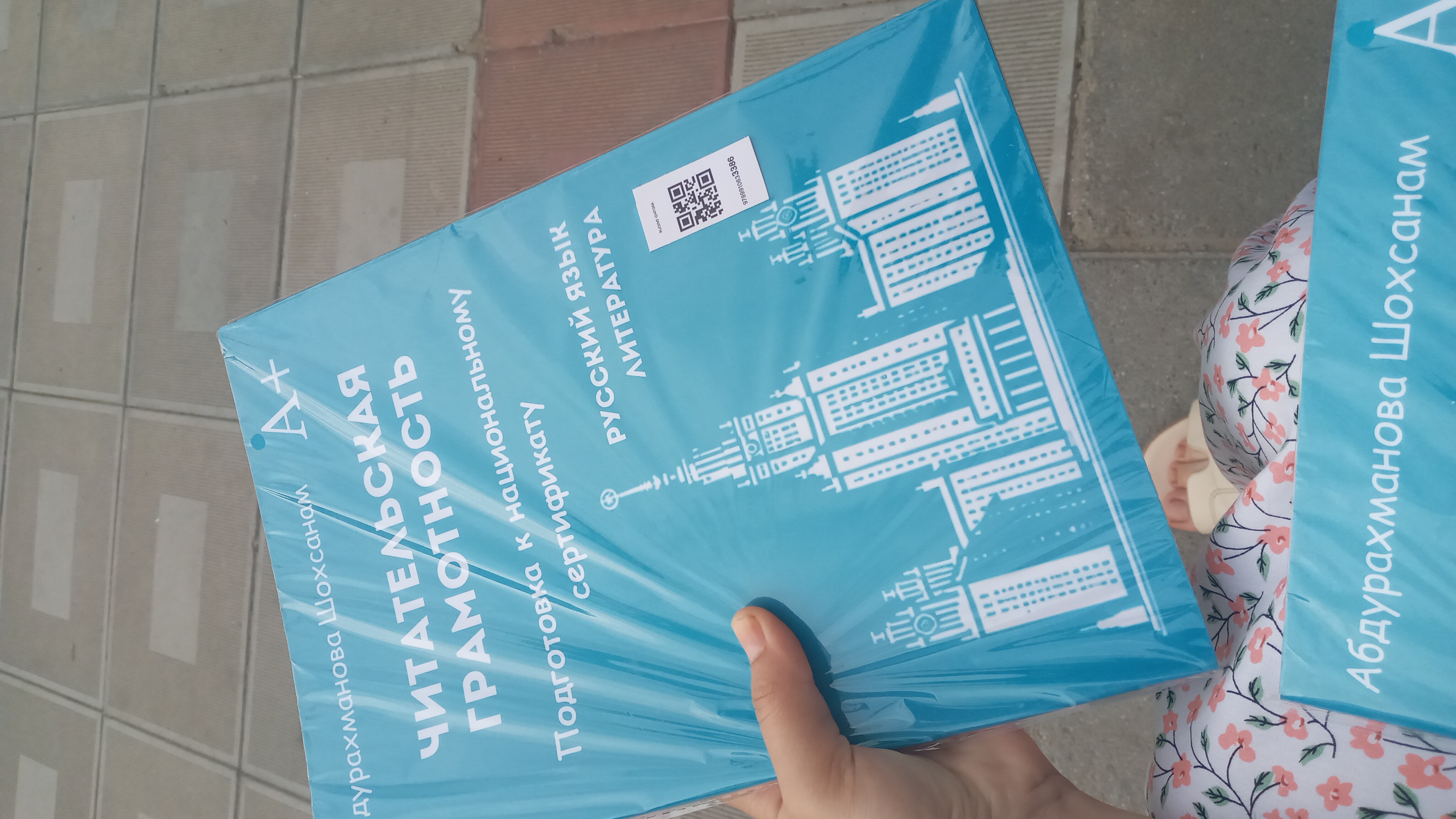 Chitatel`skaia gramotnost, Russkii` iazy`k i literatura, Abdurakhmanova Shokhsanam