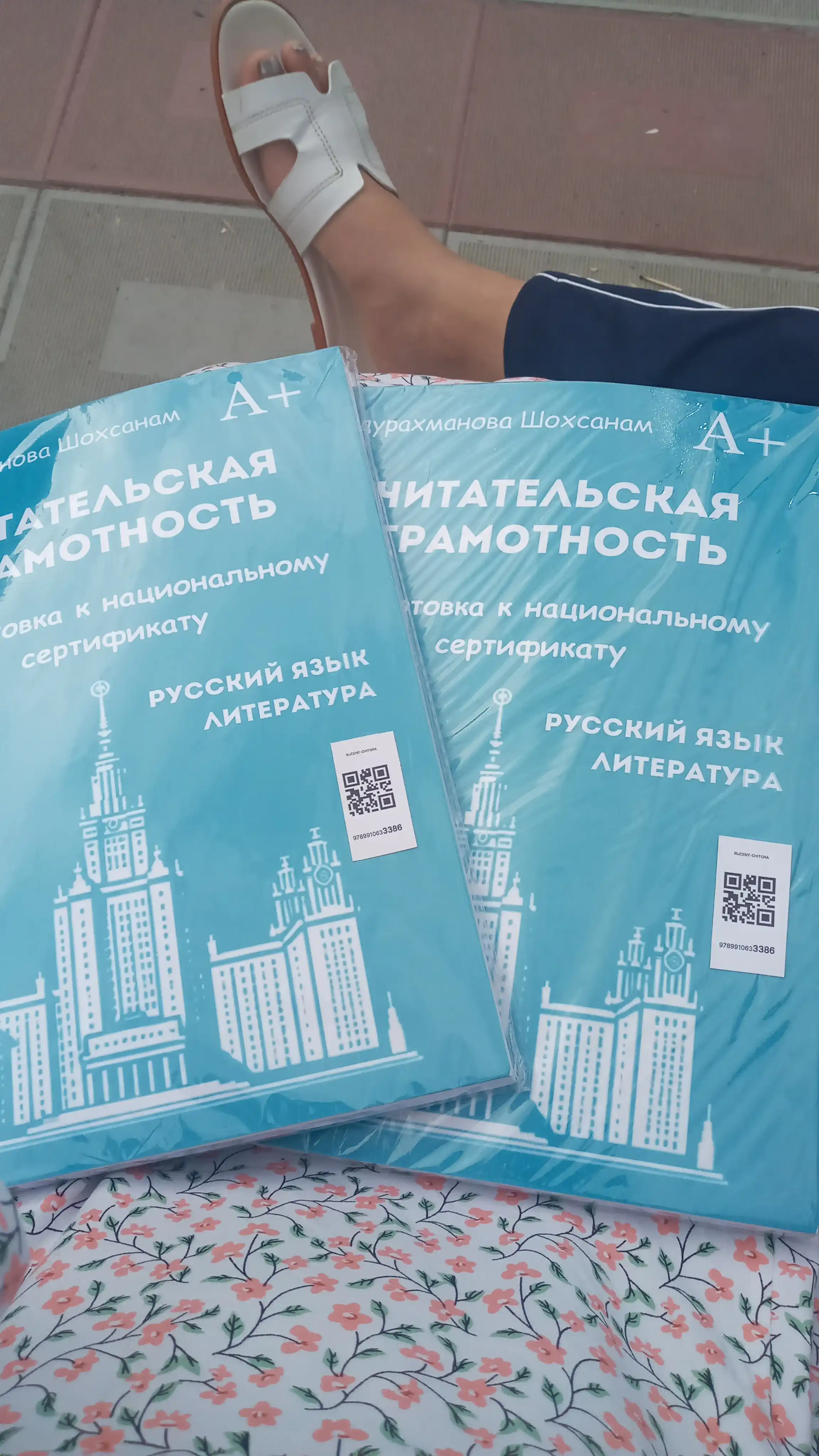 Chitatel`skaia gramotnost, Russkii` iazy`k i literatura, Abdurakhmanova Shokhsanam