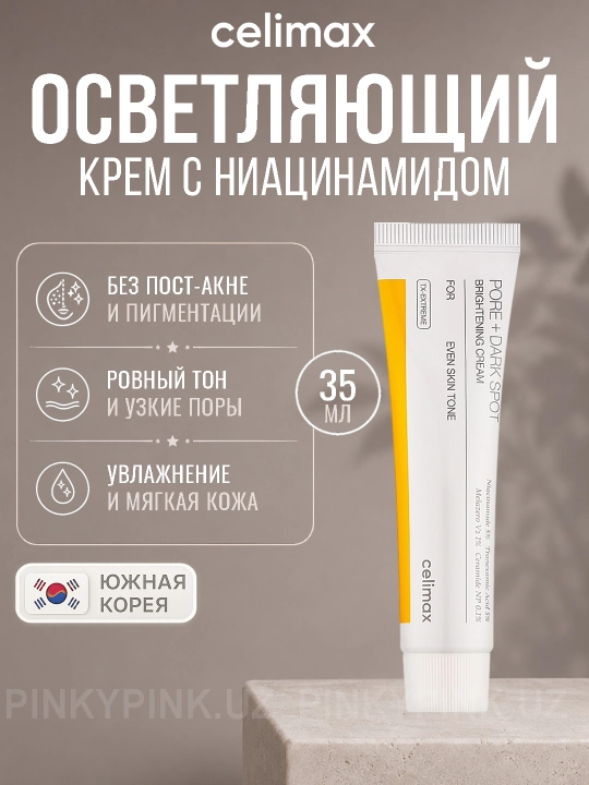Крем для выравнивания тона и рельефа кожи Celimax Pore Dark Spot Brightening Cream, 35мл - 