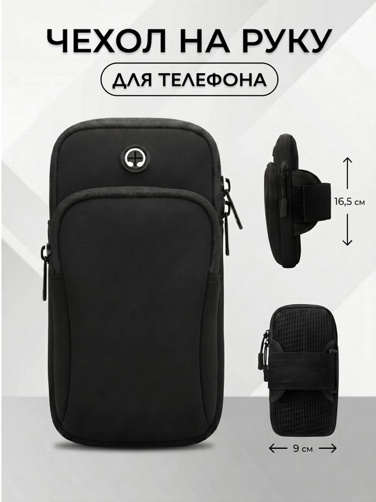 Yugurish uchun qo'l sumkasi, sport sumkasi - yugurish uchun telefon g'ilofi - 