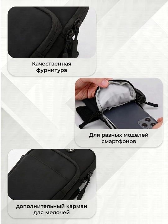 Сумка на руку и плечо для бега, спортивная сумка - чехол для телефона на пробежку