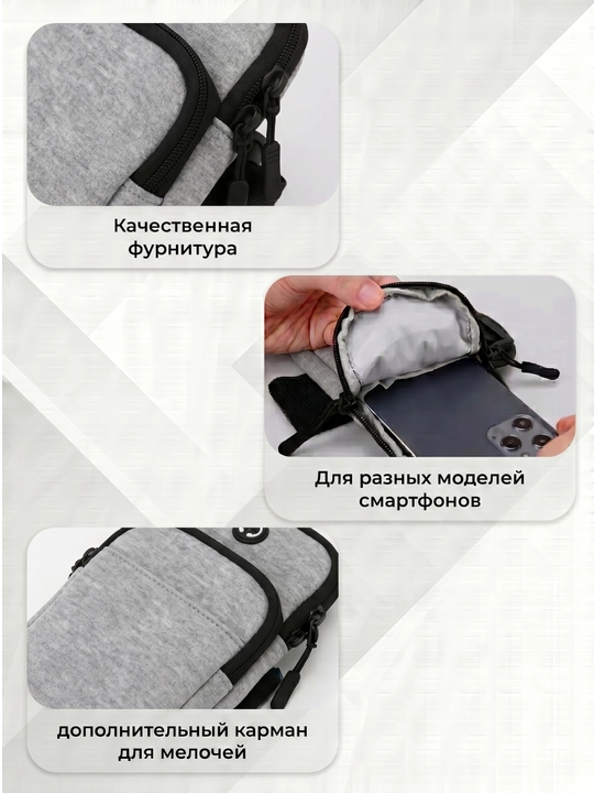 Сумка на руку и плечо для бега, спортивная сумка - чехол для телефона на пробежку