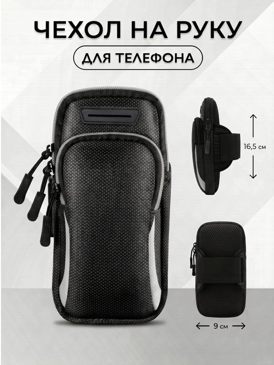 Yugurish uchun qo'l sumkasi, sport sumkasi - yugurish uchun telefon g'ilofi - 