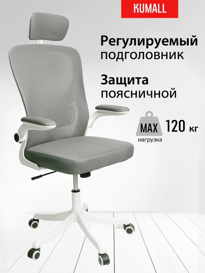 Игровое и офисное кресло с регулировкой высоты и функцией качания — YAXKOOK-983-БЕЛЫЙ
