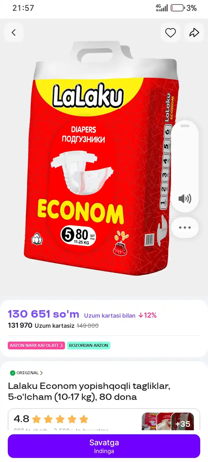 Подгузники Lalaku Econom на липучке, размер 5 (10–17 кг), 80 шт